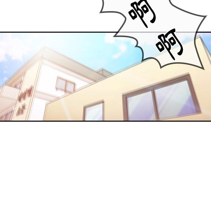 鄰居的逆襲 第 21 話 第16页