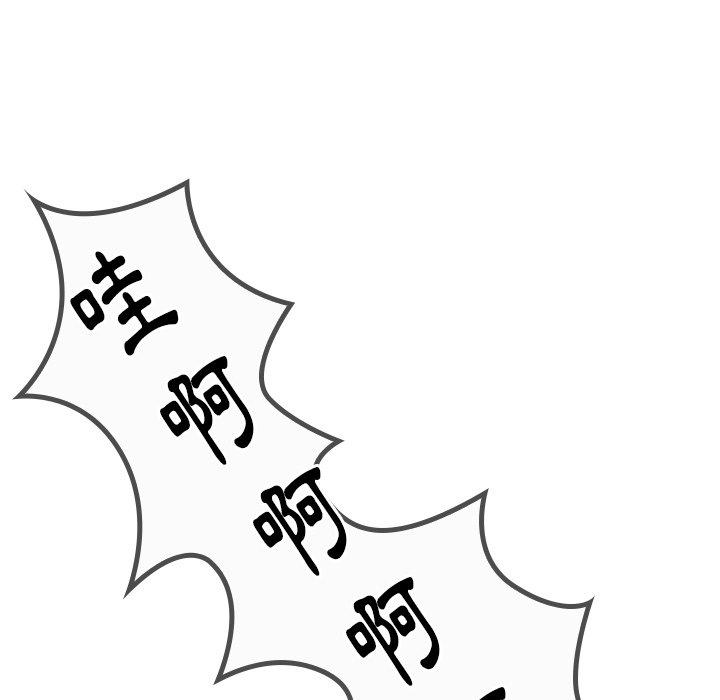 鄰居的逆襲 第 21 話 第15页