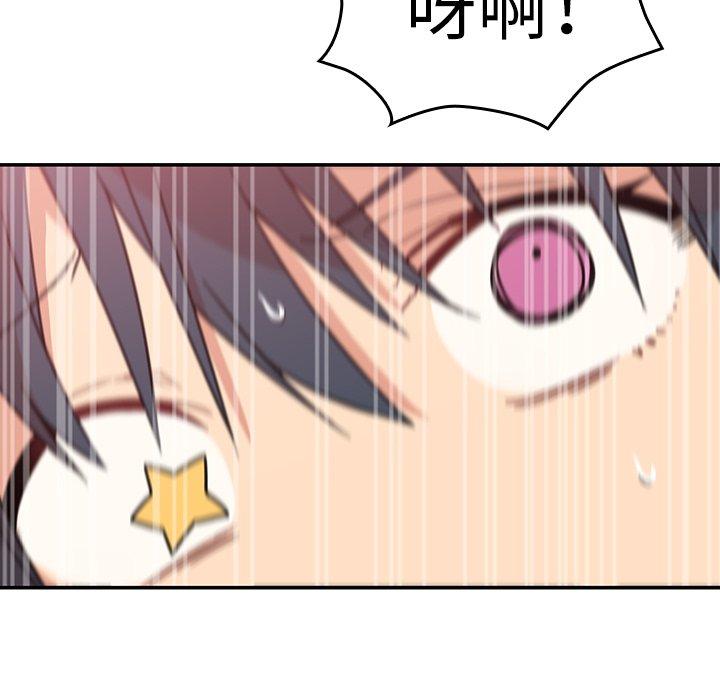 鄰居的逆襲 第 21 話 第14页