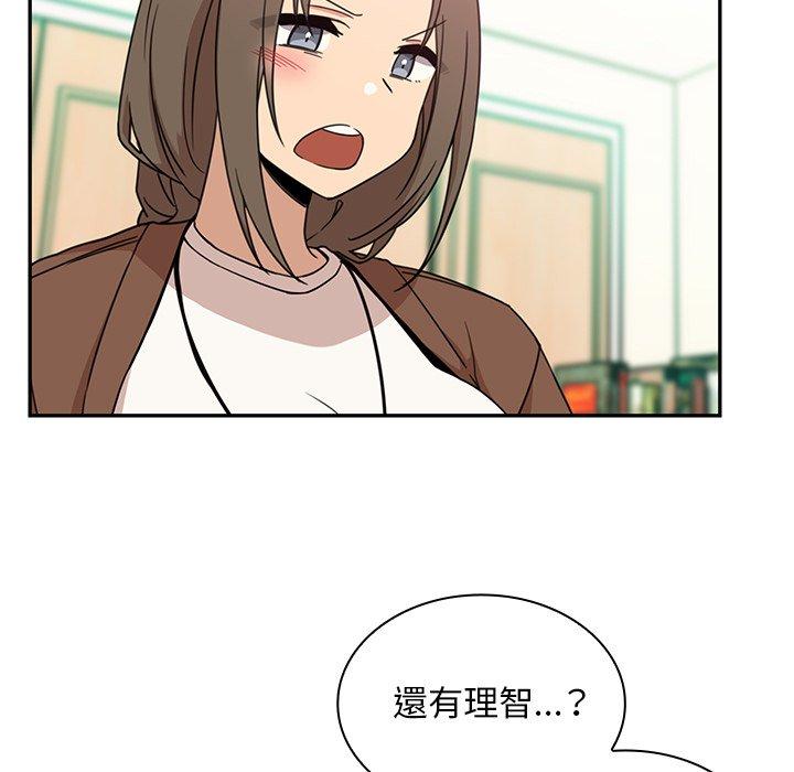 鄰居的逆襲 第 21 話 第25页