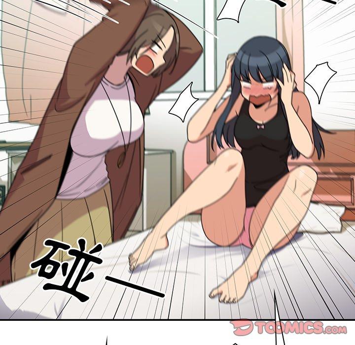 鄰居的逆襲 第 21 話 第20页