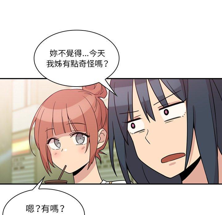鄰居的逆襲 第 21 話 第77页