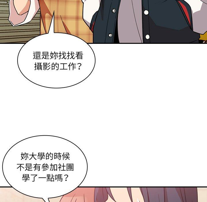 鄰居的逆襲 第 21 話 第84页