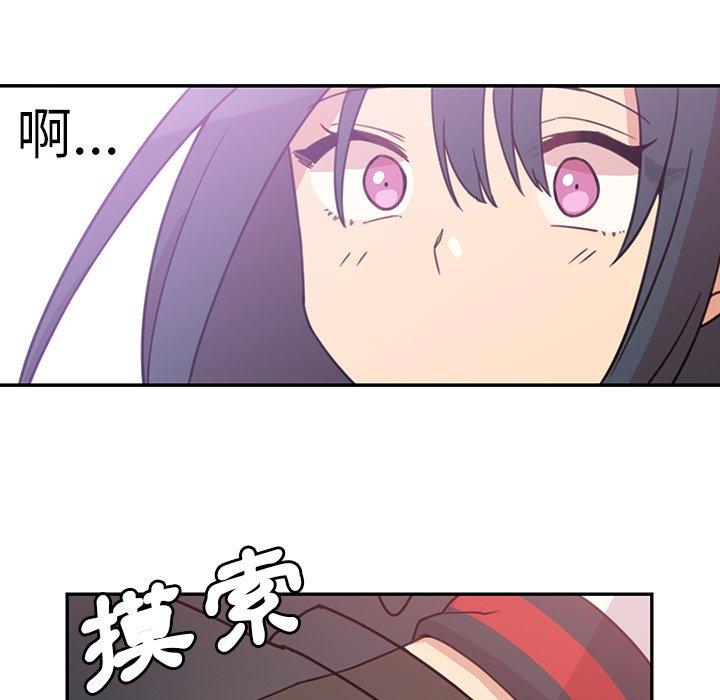 鄰居的逆襲 第 21 話 第88页