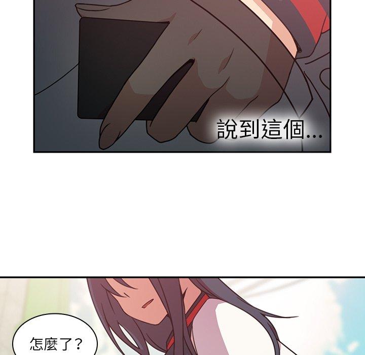鄰居的逆襲 第 21 話 第89页