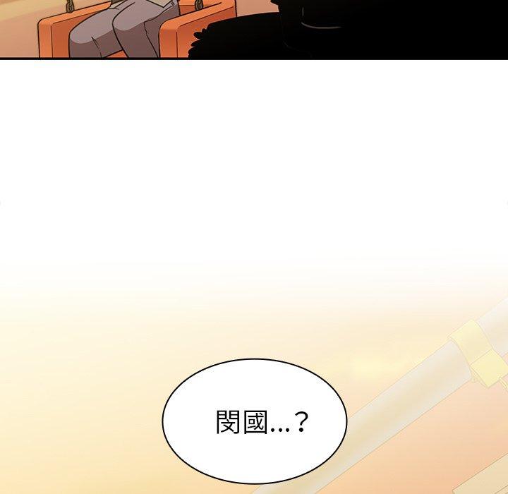 鄰居的逆襲 第 21 話 第106页
