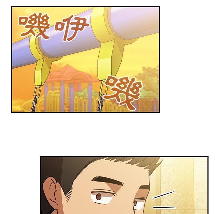 鄰居的逆襲 第 21 話 第104页