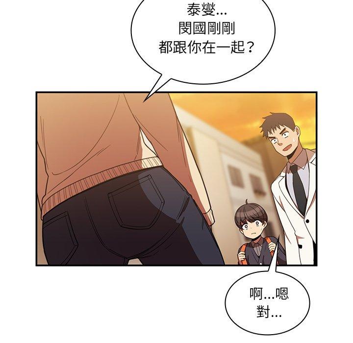 鄰居的逆襲 第 22 話 第57页