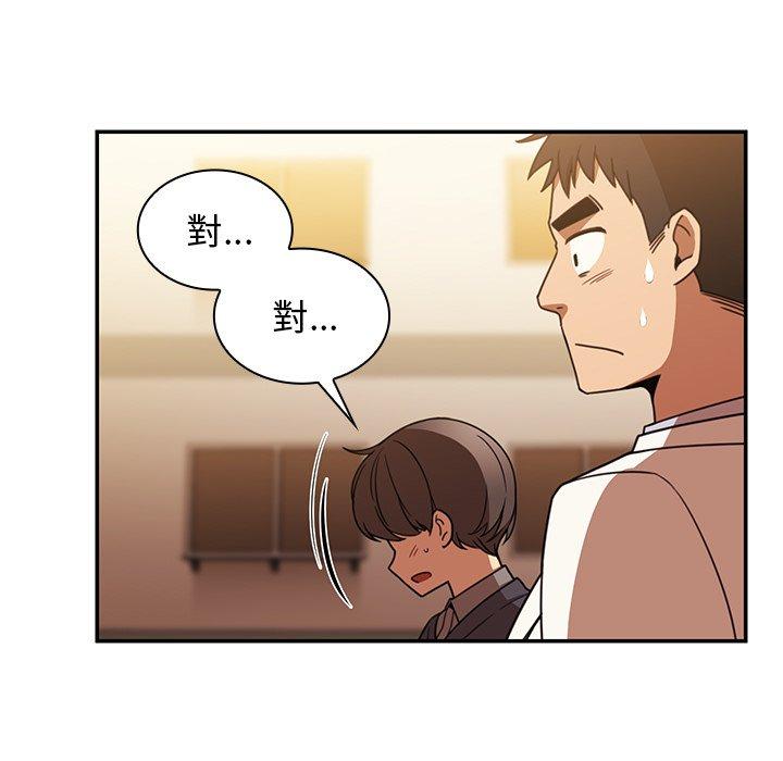 鄰居的逆襲 第 22 話 第51页