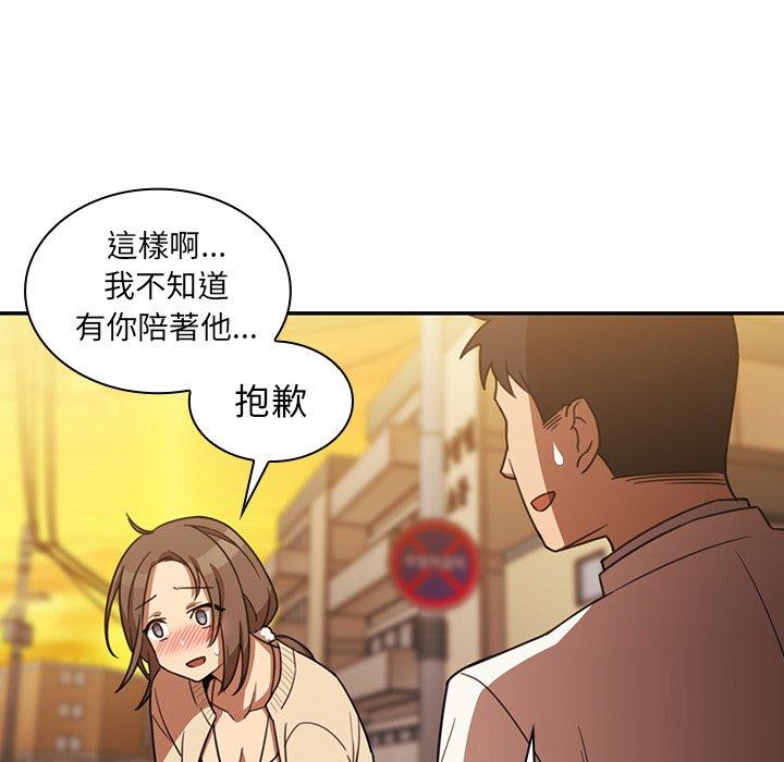 鄰居的逆襲 第 22 話 第58页