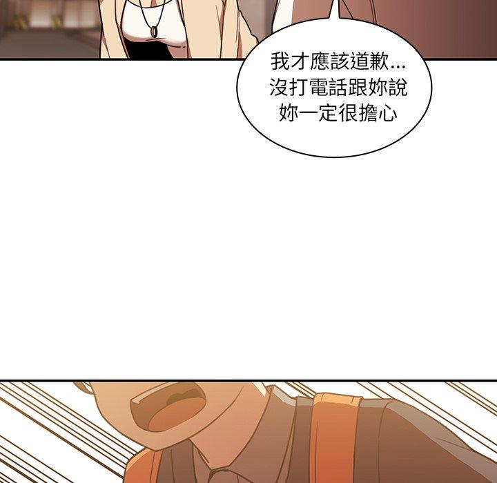 鄰居的逆襲 第 22 話 第59页