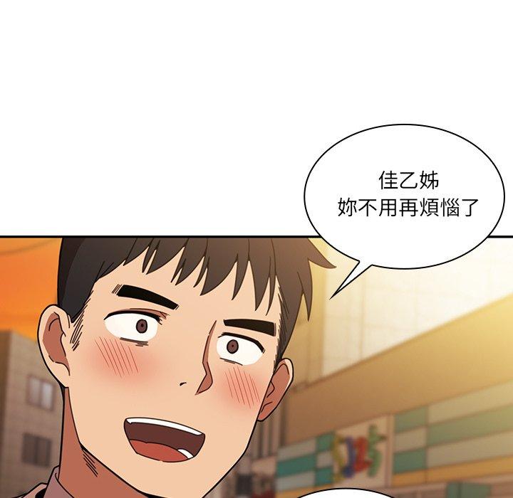 鄰居的逆襲 第 22 話 第68页