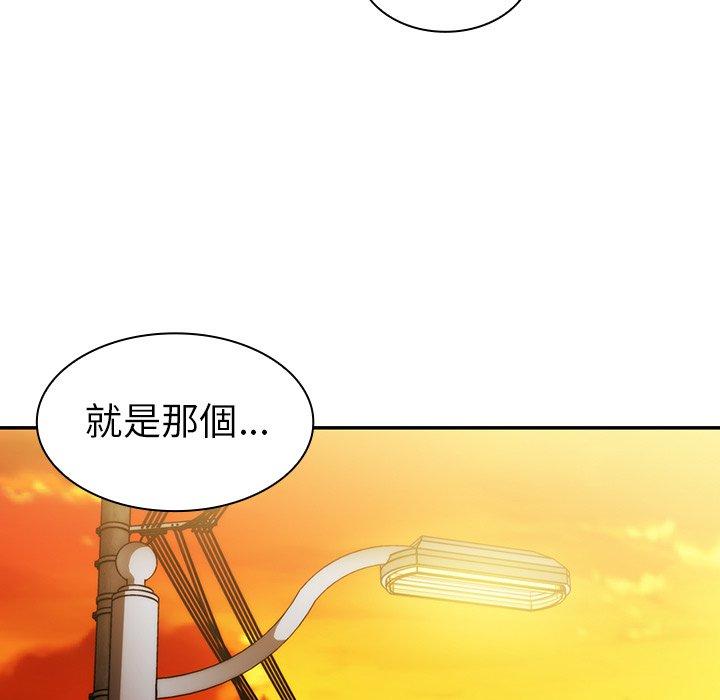 鄰居的逆襲 第 22 話 第71页