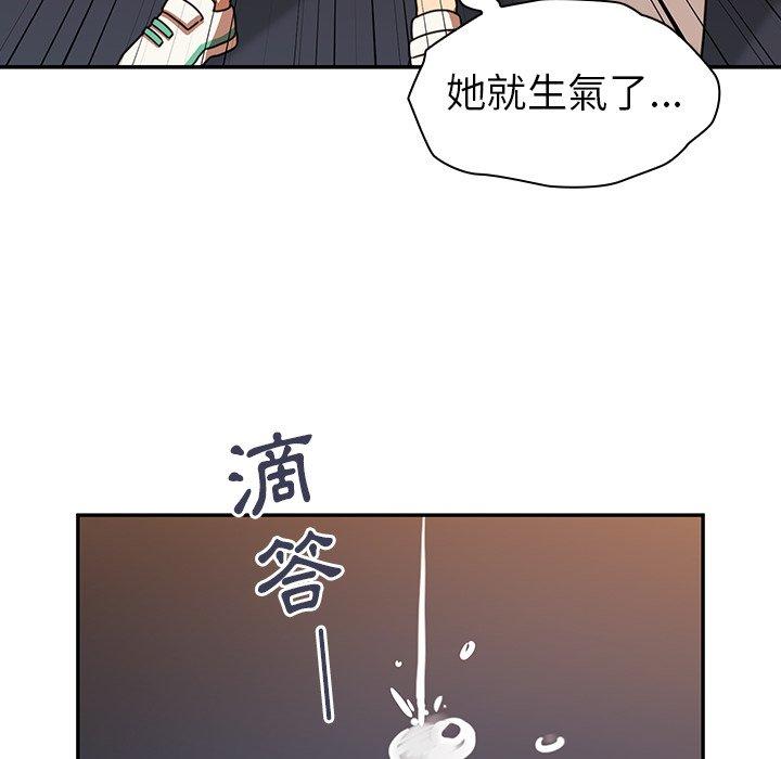 鄰居的逆襲 第 22 話 第18页