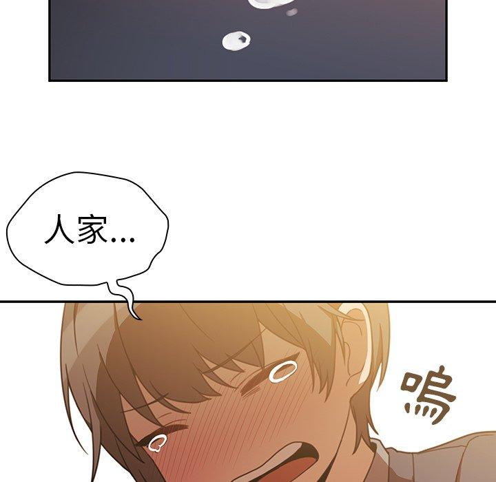 鄰居的逆襲 第 22 話 第19页