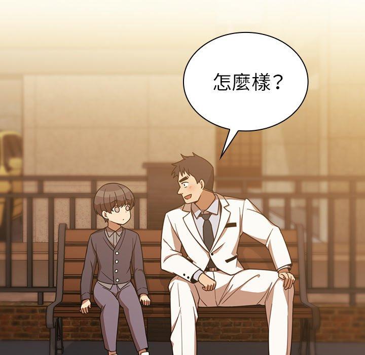 鄰居的逆襲 第 22 話 第24页