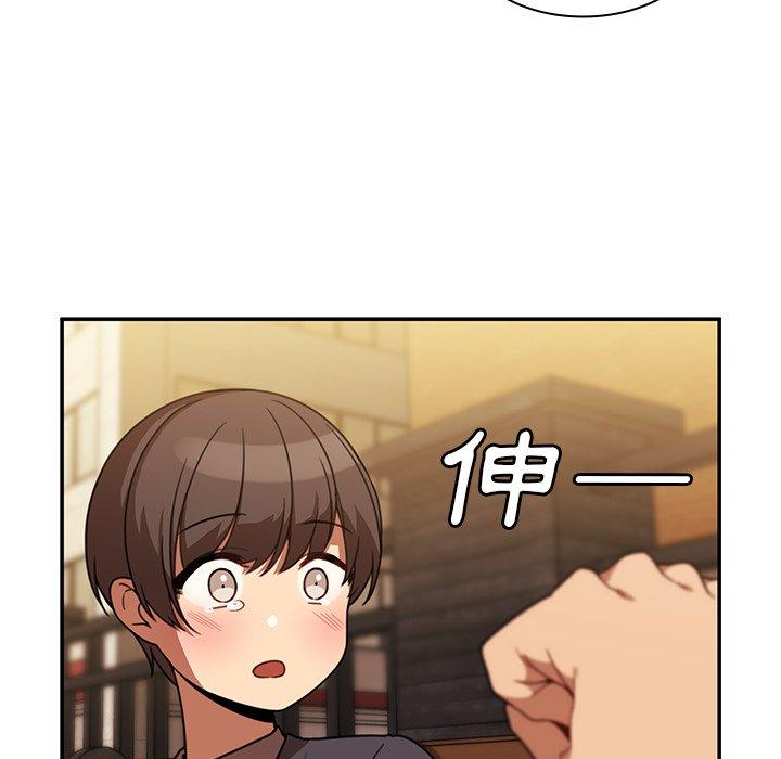 鄰居的逆襲 第 22 話 第29页
