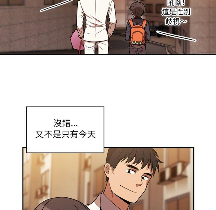 鄰居的逆襲 第 22 話 第35页