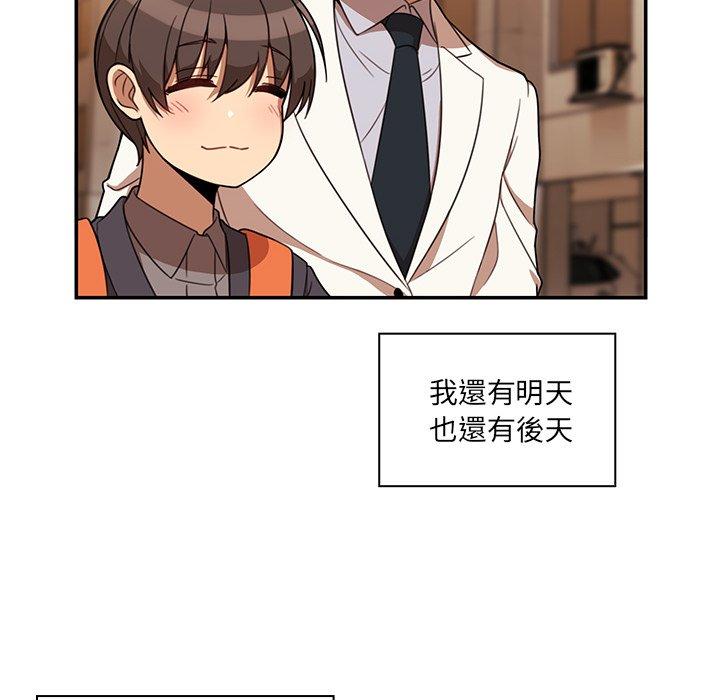 鄰居的逆襲 第 22 話 第36页