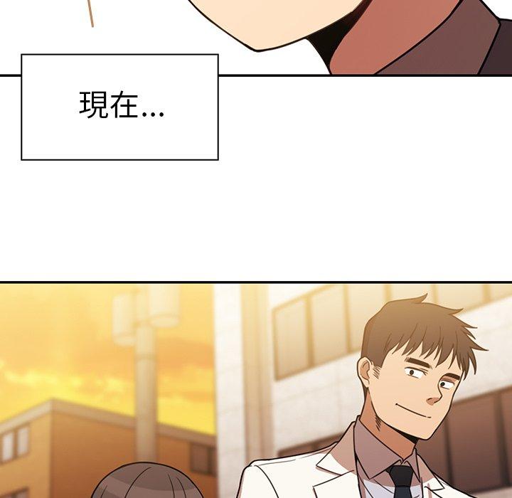 鄰居的逆襲 第 22 話 第41页
