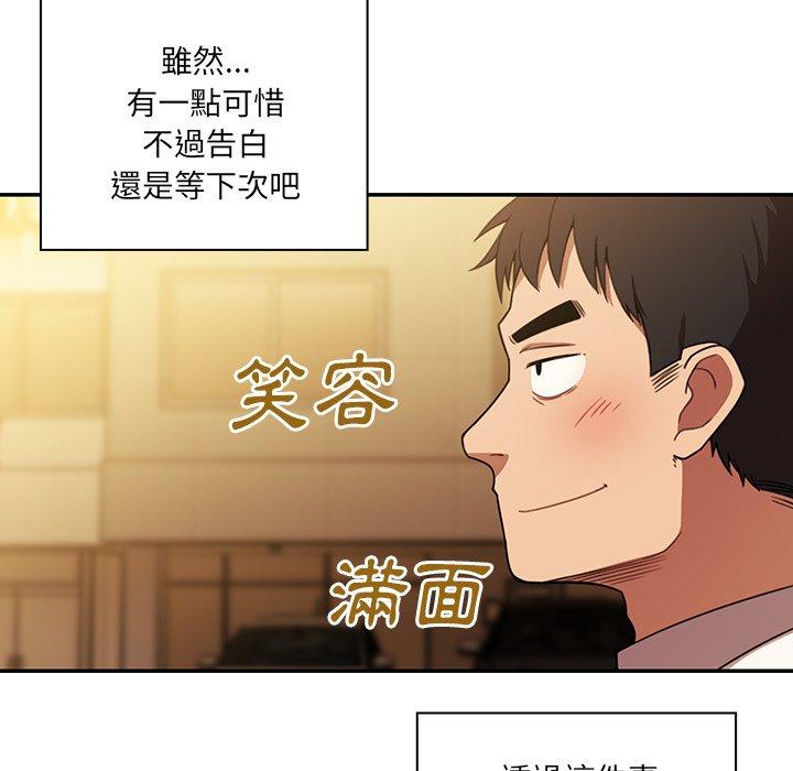 鄰居的逆襲 第 22 話 第37页