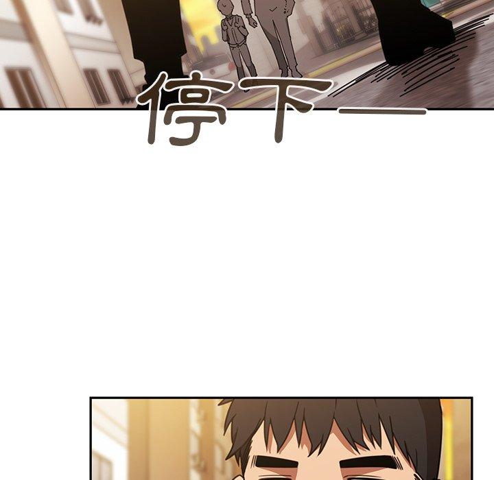 鄰居的逆襲 第 22 話 第44页