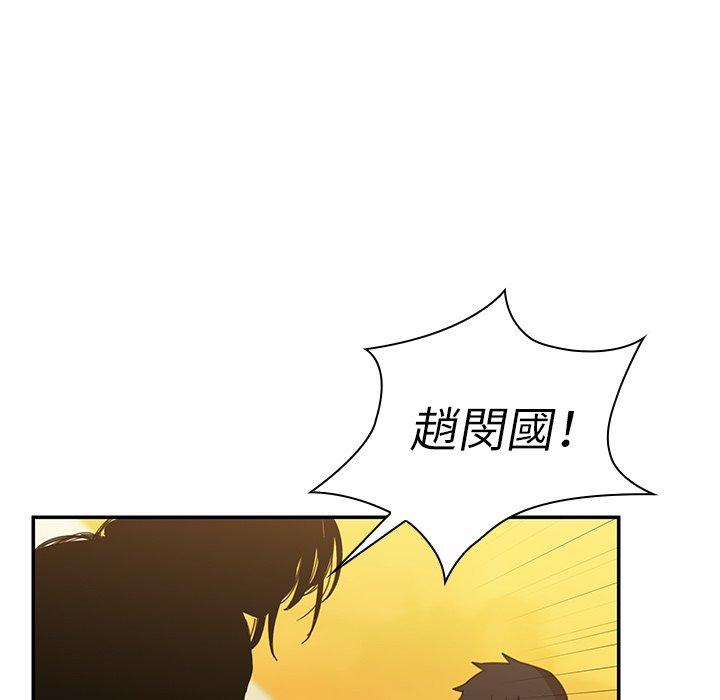 鄰居的逆襲 第 22 話 第48页
