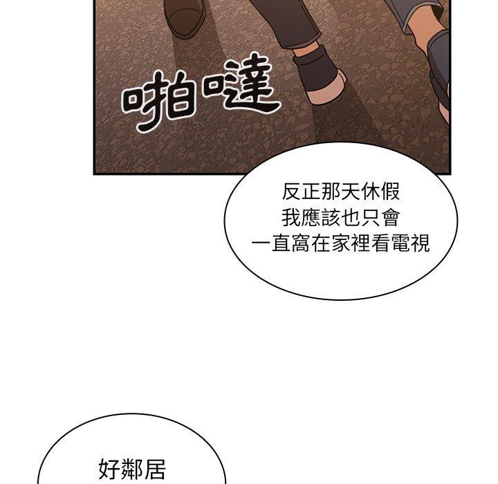 鄰居的逆襲 第 22 話 第80页