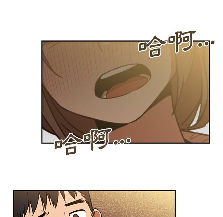 鄰居的逆襲 第 22 話 第90页