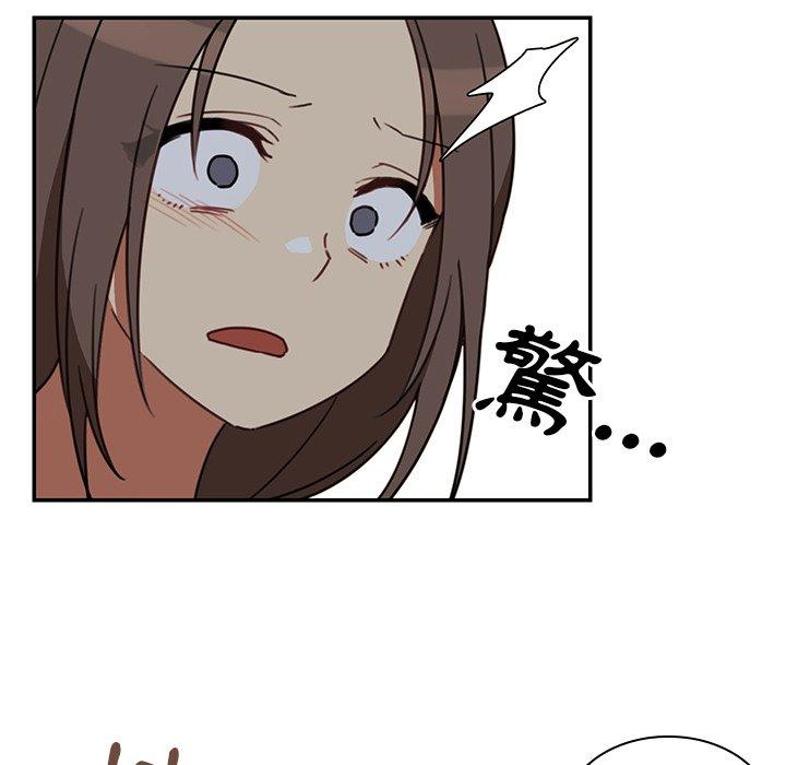 鄰居的逆襲 第 23 話 第6页
