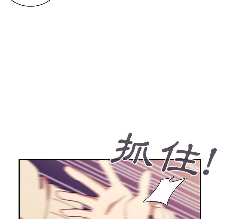 鄰居的逆襲 第 23 話 第9页