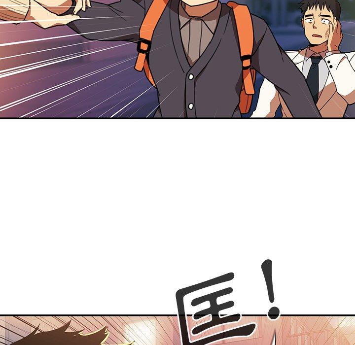 鄰居的逆襲 第 23 話 第11页
