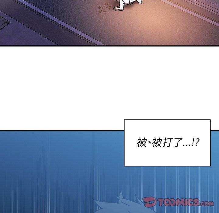 鄰居的逆襲 第 23 話 第14页