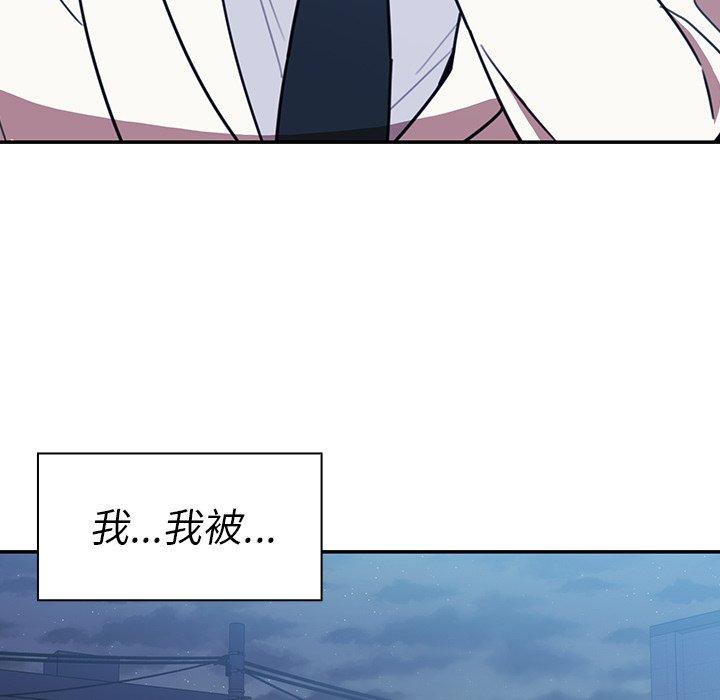 鄰居的逆襲 第 23 話 第16页