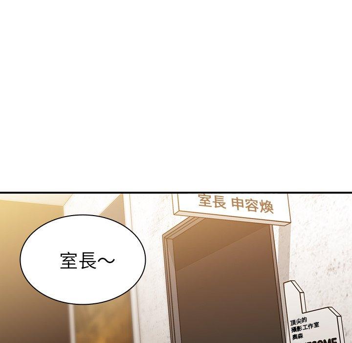 鄰居的逆襲 第 23 話 第25页