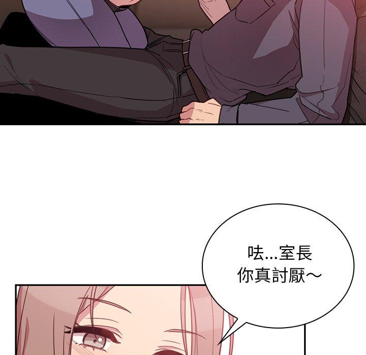 鄰居的逆襲 第 23 話 第31页