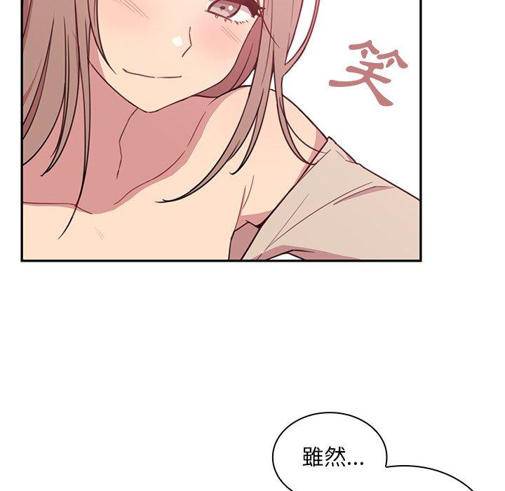 鄰居的逆襲 第 23 話 第32页