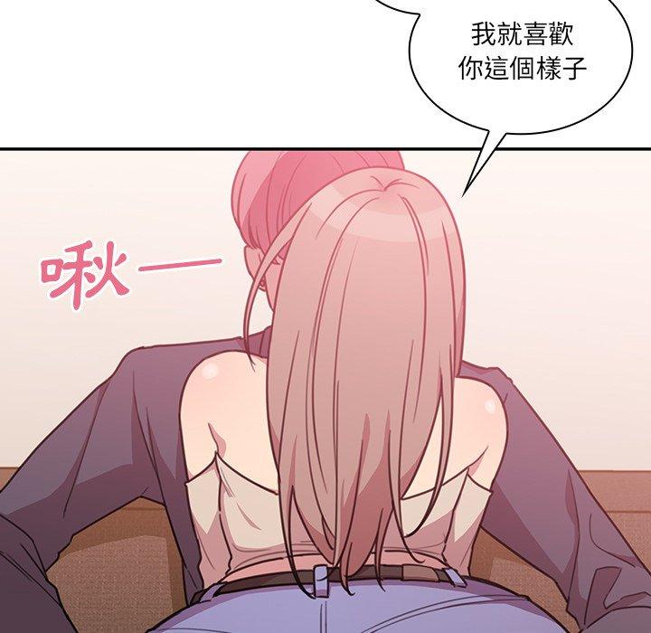 鄰居的逆襲 第 23 話 第33页