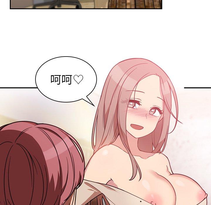 鄰居的逆襲 第 23 話 第36页