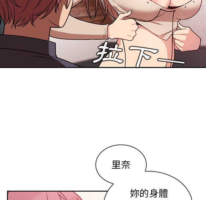 鄰居的逆襲 第 23 話 第37页