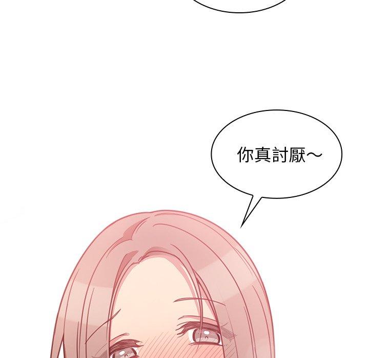 鄰居的逆襲 第 23 話 第42页