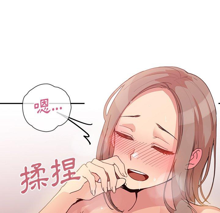 鄰居的逆襲 第 23 話 第48页