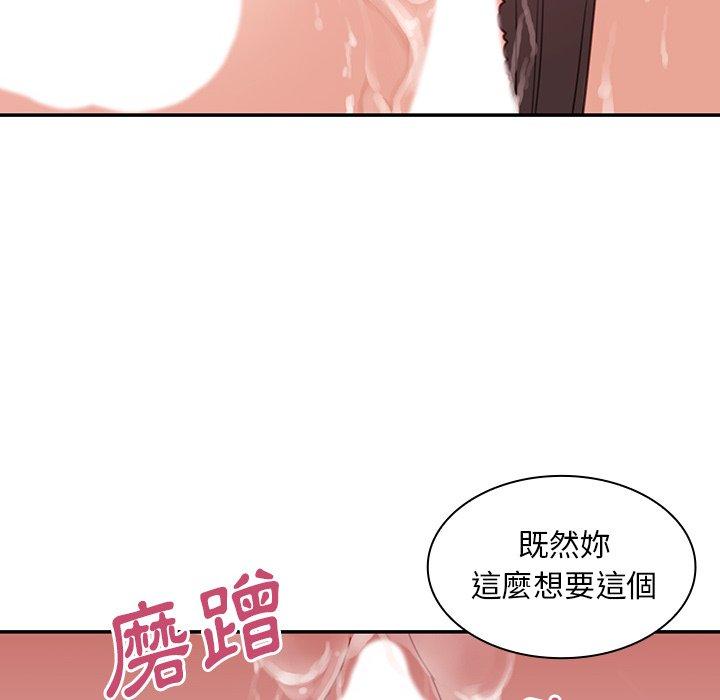 鄰居的逆襲 第 23 話 第56页