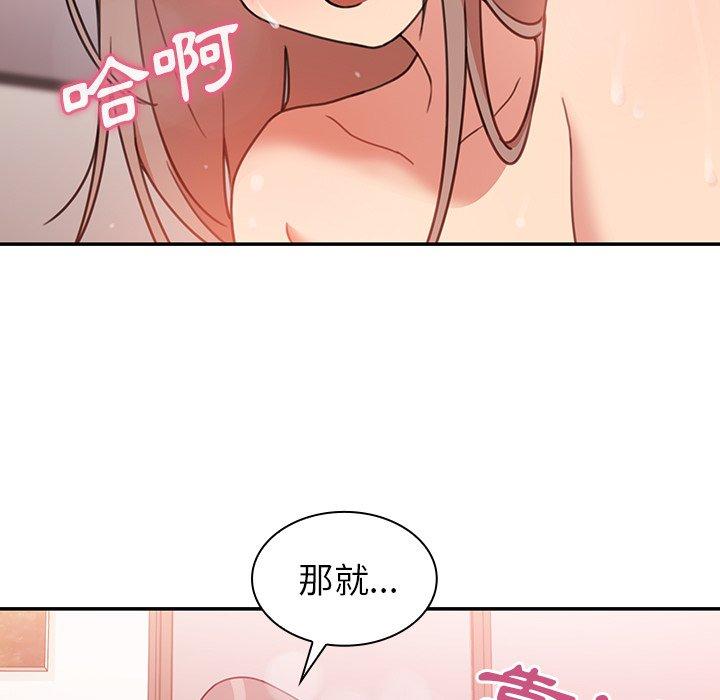 鄰居的逆襲 第 23 話 第59页