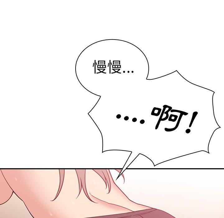 鄰居的逆襲 第 23 話 第63页