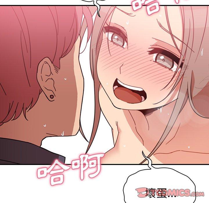 鄰居的逆襲 第 23 話 第74页