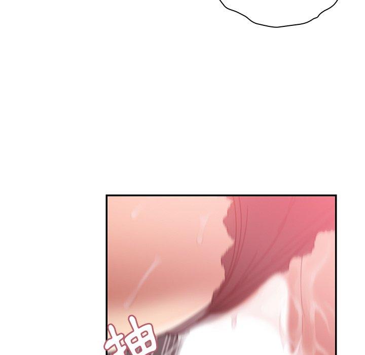 鄰居的逆襲 第 23 話 第75页