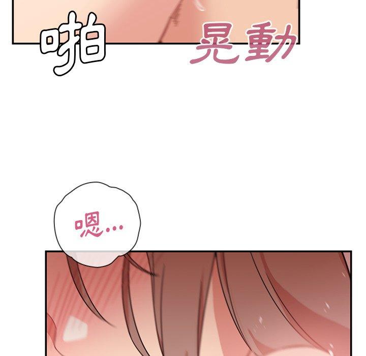 鄰居的逆襲 第 23 話 第82页