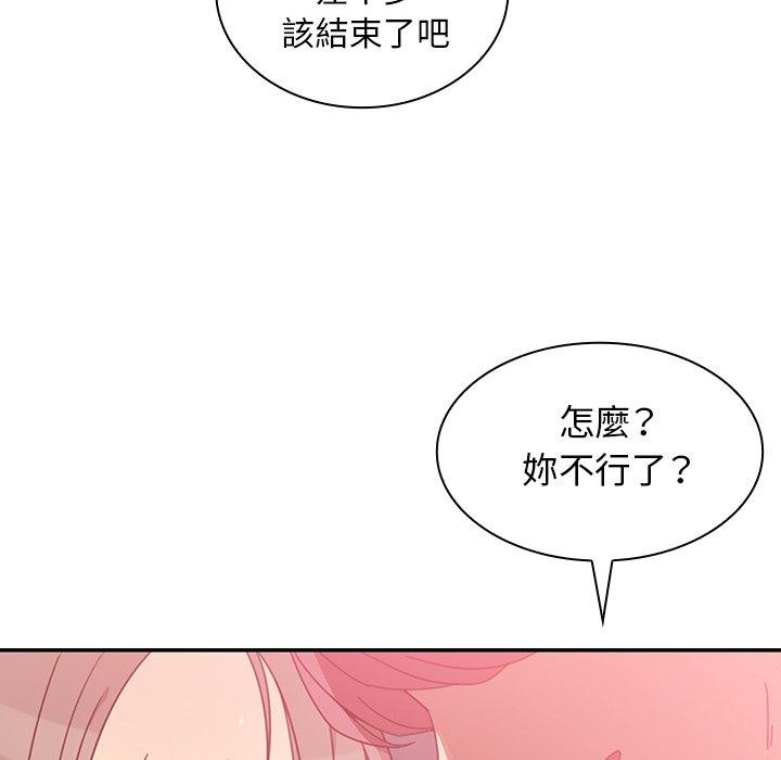 鄰居的逆襲 第 23 話 第88页