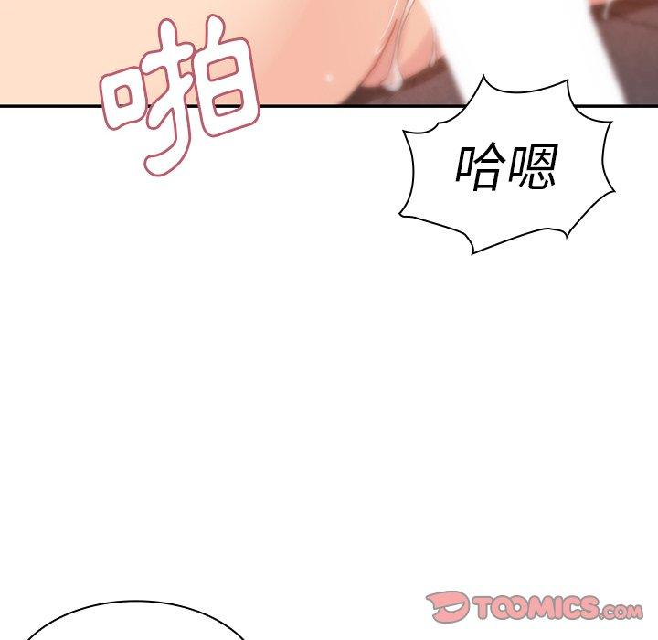 鄰居的逆襲 第 23 話 第86页